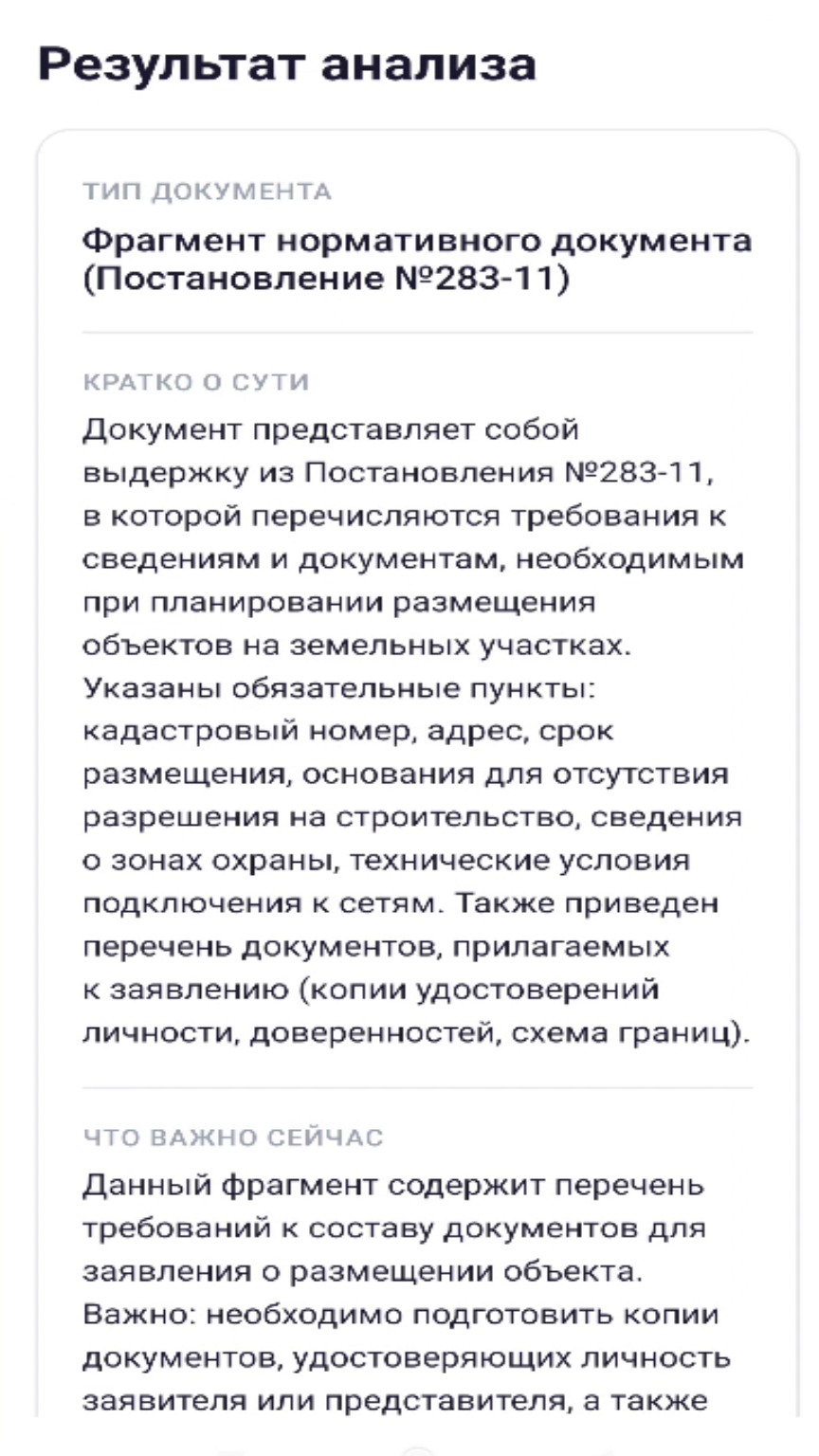 Анализ