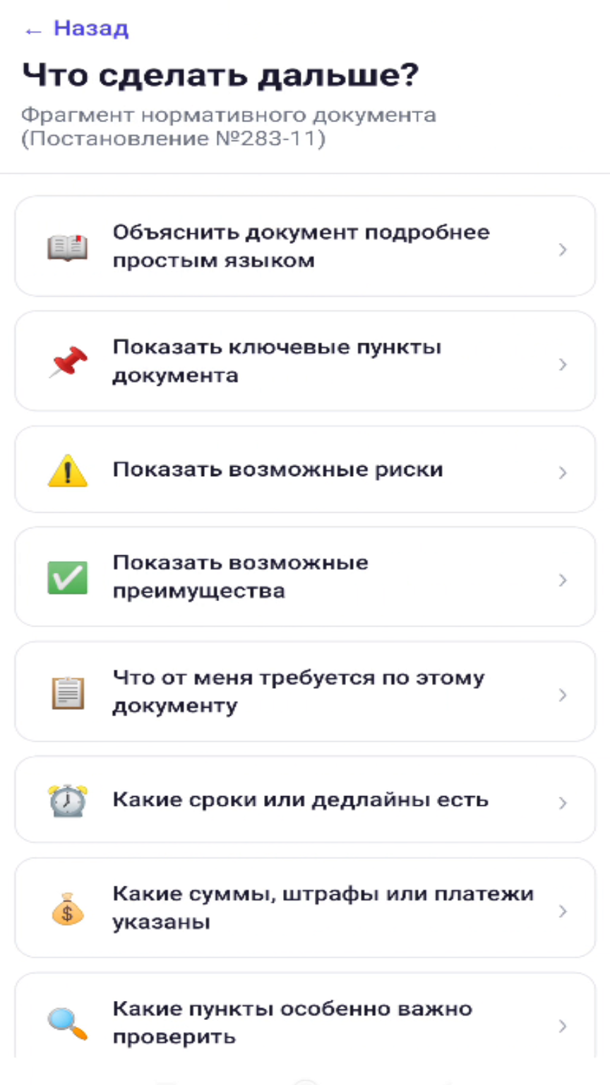 Действия